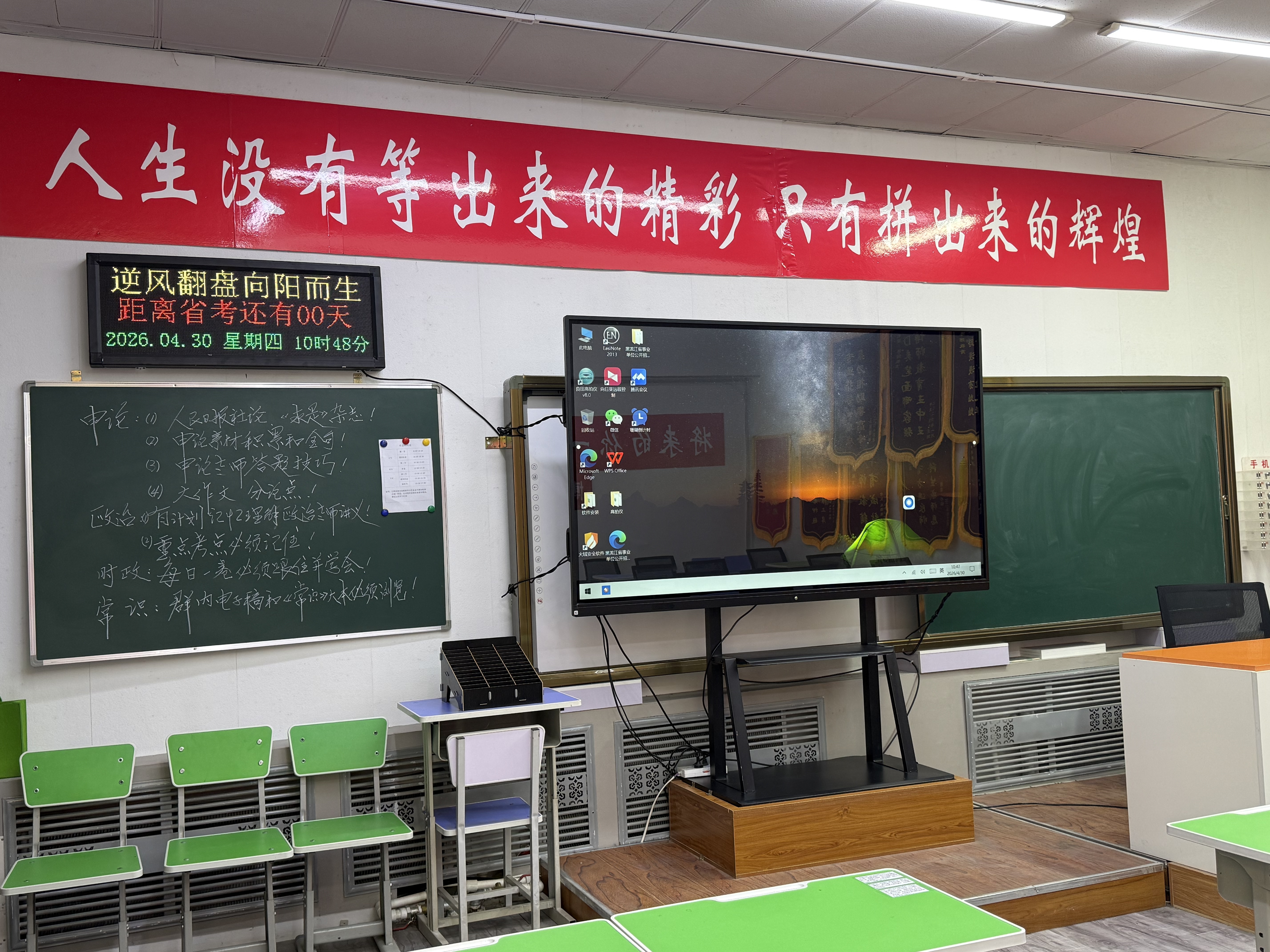 黑河公考